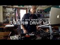 久保田利伸 Best Hits Nonstop Drive Mix
