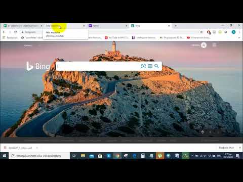 Βίντεο: Πώς να χρησιμοποιήσετε μηχανές αναζήτησης