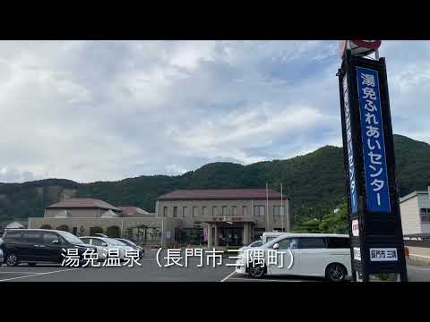 安徳天皇御陵（下関市豊田町）