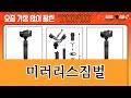가장 많이 팔린 미러리스짐벌 추천 Top10!