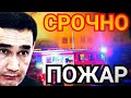 СРОЧНО Туркменистан очень ПЛохие новости сегодня 04.11 В Мары произошел крупный пож.ар  turkmenistan