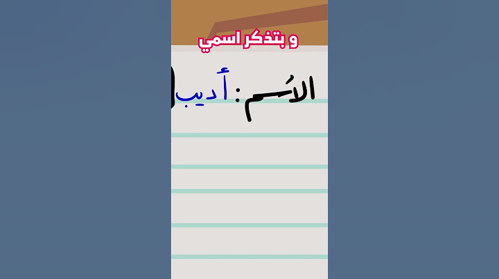 مشكلتي مع الأختبارات 😡