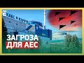 ☢️ РАДІАЦІЙНА НЕБЕЗПЕКА! ЗАГРОЗА для АЕС: росія АТАКУВАЛА Хмельниччину! КРИВАВА НІЧ!