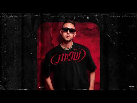 עידו בן דב שפיות 