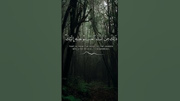 تلاوة مليئة بالابداع الخشوع💖💖 |من سورة يوسف🤩 | @أجملتلاواتالقرآنالكريم-ض8ظ