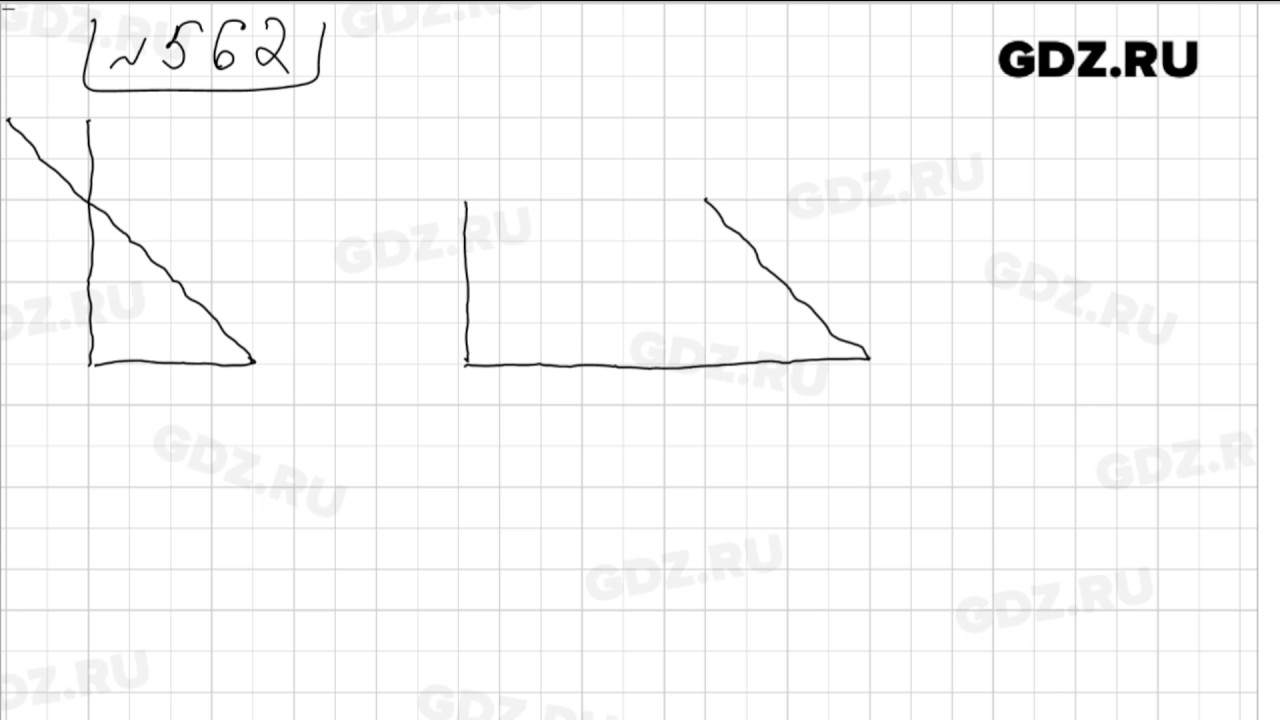 математика 6 класс мерзляк 1 часть номер 562. вася задумал число. задача 5. 562 математика 5 класс. гдз по математике 5 класс страница 138 номер 562.