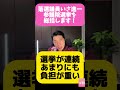 『創価学会の皆様に申し訳ない想いでいっぱい』『公明党は創価学会の皆様に負担をかけすぎている』公明党・落選議員・いさ進一が、大苦戦の参議院選挙を総括します！ #日本