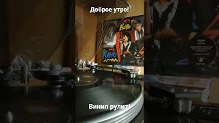 доброе утро!