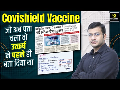 Corona Vaccine side effects | Heart Attack, Brain Stroke Latest Update|Siddharth Sir Nursing Utkarsh