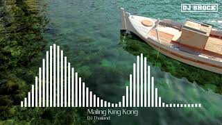 DJ Thailand Viral - Maling King Kong (Ngong Ngeng) Best Techno Song 2020
