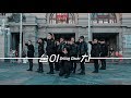 [K-POP IN PUBLIC] SEVENTEEN (세븐틴) - Getting Closer (숨이 차) Dance Cover || AUSTRALIA