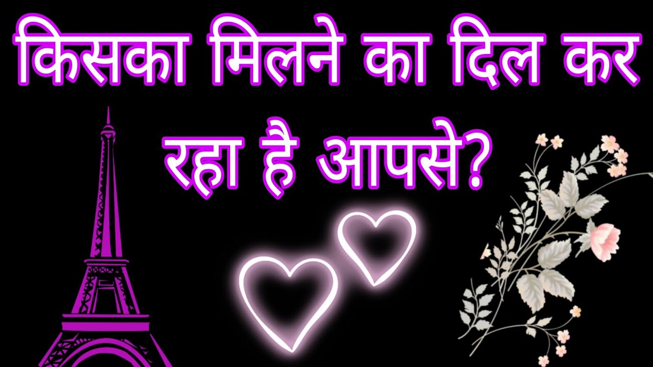 Love Quiz Game Today choose one number love test trending viral