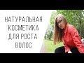 БЮДЖЕТНАЯ КОСМЕТИКА ДЛЯ ВОЛОС ChocoLatte  [Дневник Рапунцель]