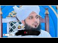 AK garib ka waqia khubsurat bayan ajmal Raza qadri