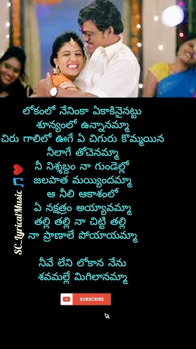 Thalli Thalli Naa Chitti Thalli Video Song Thalli thalli naa chitti thalli Telugu lyrical song Pt-3 | Bewars movie