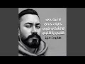 لا تروحي خليك حدي لا تشكي فيي قلبي يا قلبي 