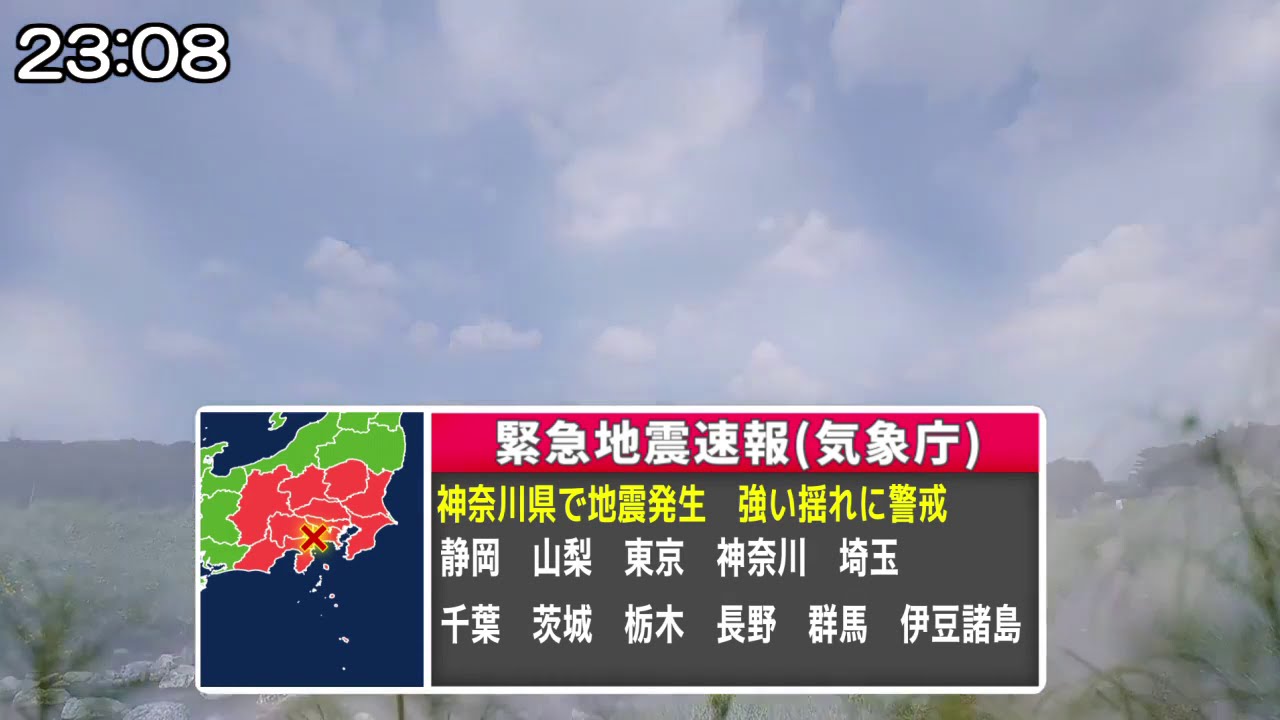 地震 神奈川 神奈川県東部の震度3以上の観測回数