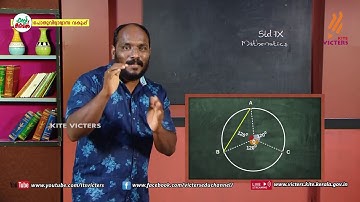 KITE VICTERS STD 09 Mathematics Class 29 (First Bell-ഫസ്റ്റ് ബെല്‍)