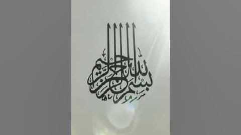 آية الكرسي (المعوذتين وسورة الإخلاص مكرره ثلاث مرات)للشيخ:سعود الشريم