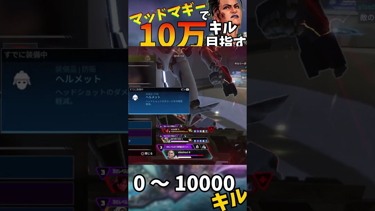 【Apex Legends】マッドマギーで10万キル目指す part17 #ゆっくり実況 #apexlegend #apex #ゆっくりショート #shorts#ゆっくり#ゆっくり茶番 【Apex Legends】マッドマギーで10万キル目指す part17 #ゆっくり実況 #apexlegend #apex #ゆっくりショート #shorts#ゆっくり#ゆっくり茶番