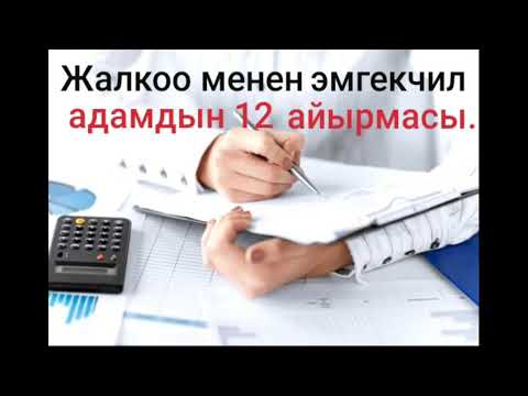 Video: USPS пакетине кантип көз салуу керек: 11 кадам (сүрөттөр менен)