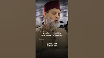 تلاوة الشيخ حسن صالح  جزاه الله تعالى خير الجزاء