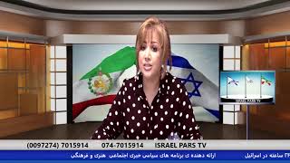 Israel Pars Tv - Here Is A Video That Shows You Ways To Watch Us