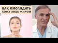 ❗️❗️ Липофилинг ❗️❗️ Как омолодить кожу лица жиром 🔥 пластический хирург Павел Денищук