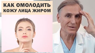 Методы омоложения. Липофилинг(, 2015-05-29T07:45:42.000Z)