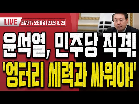   文정권 코인로비 터졌다 오전LIVE