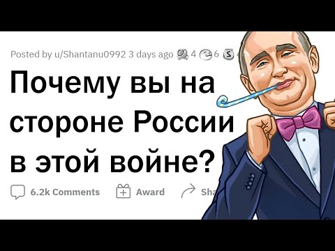 Люди, Поддерживающие Россию В Войне С Украиной, Почему