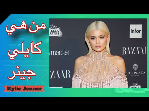 فيديو: أجمل الوركين على هذا الكوكب: كايلي جينر في بذلة النمر فاجأت شبكات التواصل الاجتماعي