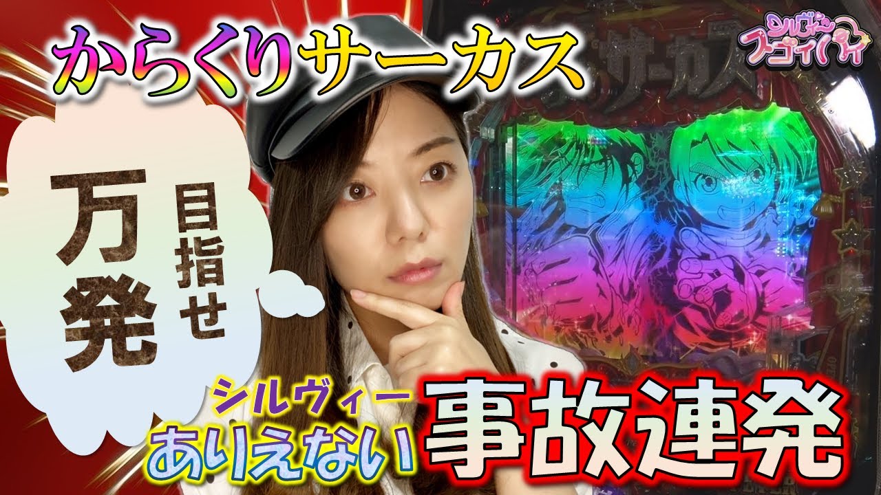 Pフィーバーからくりサーカス】先読みカスタムのレバブルから