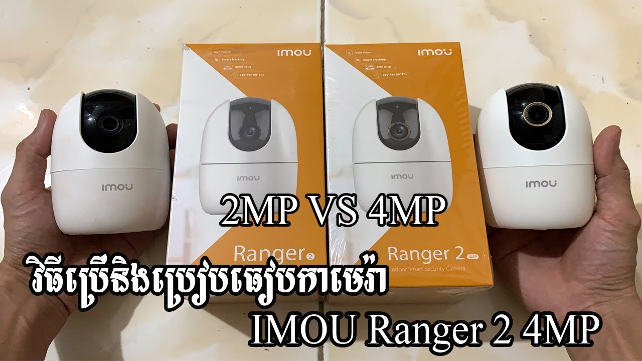 Imou Ranger 2C Vs 2D Camera Comparison, What's The Difference