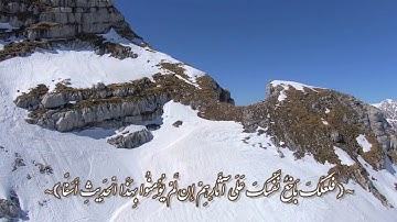 سورة الكهف - من الآية 1 إلى 15 / ماهر المعيقلي / القرآن دواء لكل داء ❥