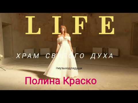 Колоратурное сопрано Полина Краско