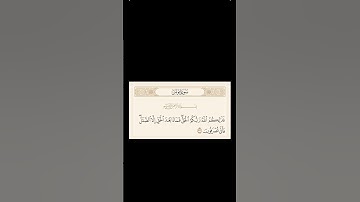 فَذَٰلِكُمُ اللَّهُ رَبُّكُمُ الْحَقُّ ۖ🤍#سورة_يونس #عبدالرحمن_مسعد #quran #اكسبلور #لايك #allah