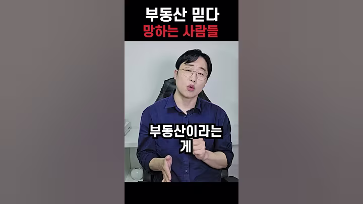 한국인이 가장 많이 망하는 노후 준비