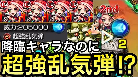 モンスト 子龍 モンスト 子龍