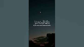 إن الله و ملائكته يصلون على النبي - شاشة سوداء - #القرآن_الكريم #القرآن #القران_الكريم #قرآن #آيات