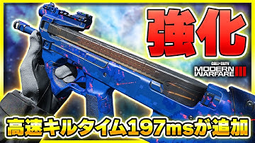 【CoD:MW3】『アプデで結構良くなったので試して！』とリクエストされた武器を全力で使ってみると・・・【ぐっぴー】