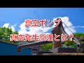 【ポンプ】真空ポンプの原理とは?タイプ別に紹介!