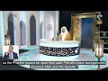حكم اللعب بالنرد أو بالنردشير أو بالزهر لفضيلة الشيخ د عزيز فرحان العنزي حكم اللعب بالنرد أو بالنردشير أو بالزهر لفضيلة الشيخ د عزيز فرحان العنزي