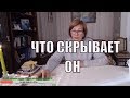 Что скрывает. Что демонстрирует. Его суть. ОР Таро. Нумерлог Светлана Юрьевна