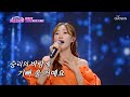 감탄 연발👏🏻😲 목소리가 악기 그 자체💖 &#39;정녕&#39;♪  TV CHOSUN 240502 방송 | [미스쓰리랑]  2회 | TV조선