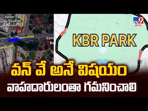 VC.Sajjanar : వన్ వే అనే విషయం వాహదారులంతా గమనించాలి | KBR Park - TV9 - TV9