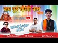 New garhwali jagar          latest jagar 2022  singer rohit bhandari