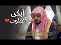 فجرية مبكية تأثر فيها الشيخ د الوليد الشمسان من سورة الأنبياء الإثنين 12 1 1447هـ 