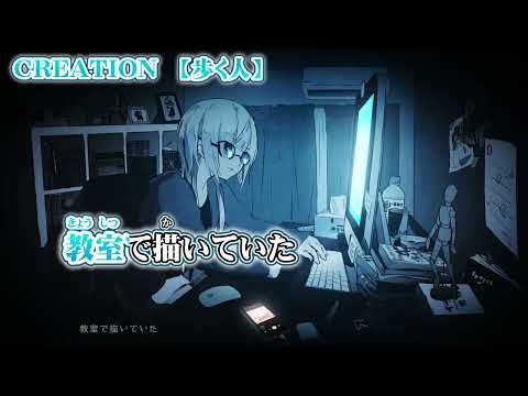 【ニコカラ】CREATION【 on vocal +2 】