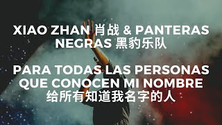 🎵 Xiao Zhan \u0026 Panteras Negras - Para todas las personas que conocen mi nombre [ES/CH/Pinyin]